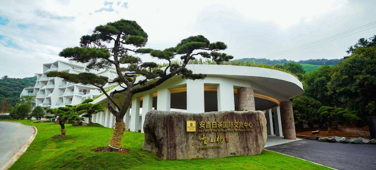 安吉涵田度假村·望山雲居图片