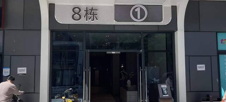 曼宁影院酒店公寓(武汉徐家棚地铁站店)图片