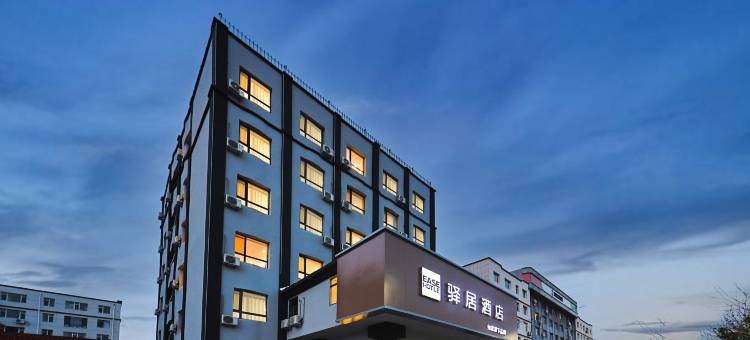 如家驿居酒店(双辽国商店)图片