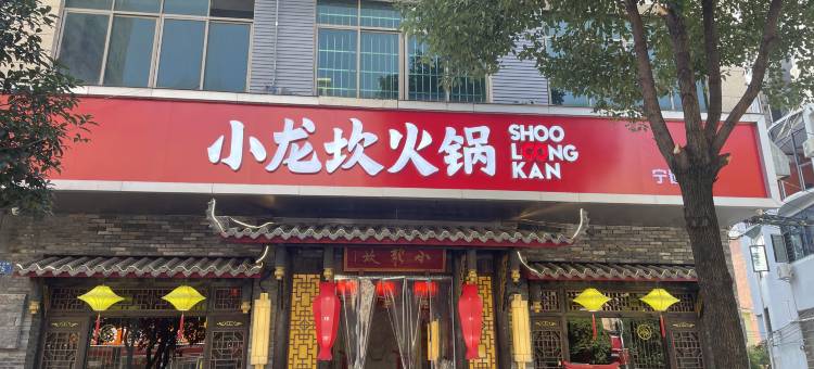 宁远汉廷商务酒店图片