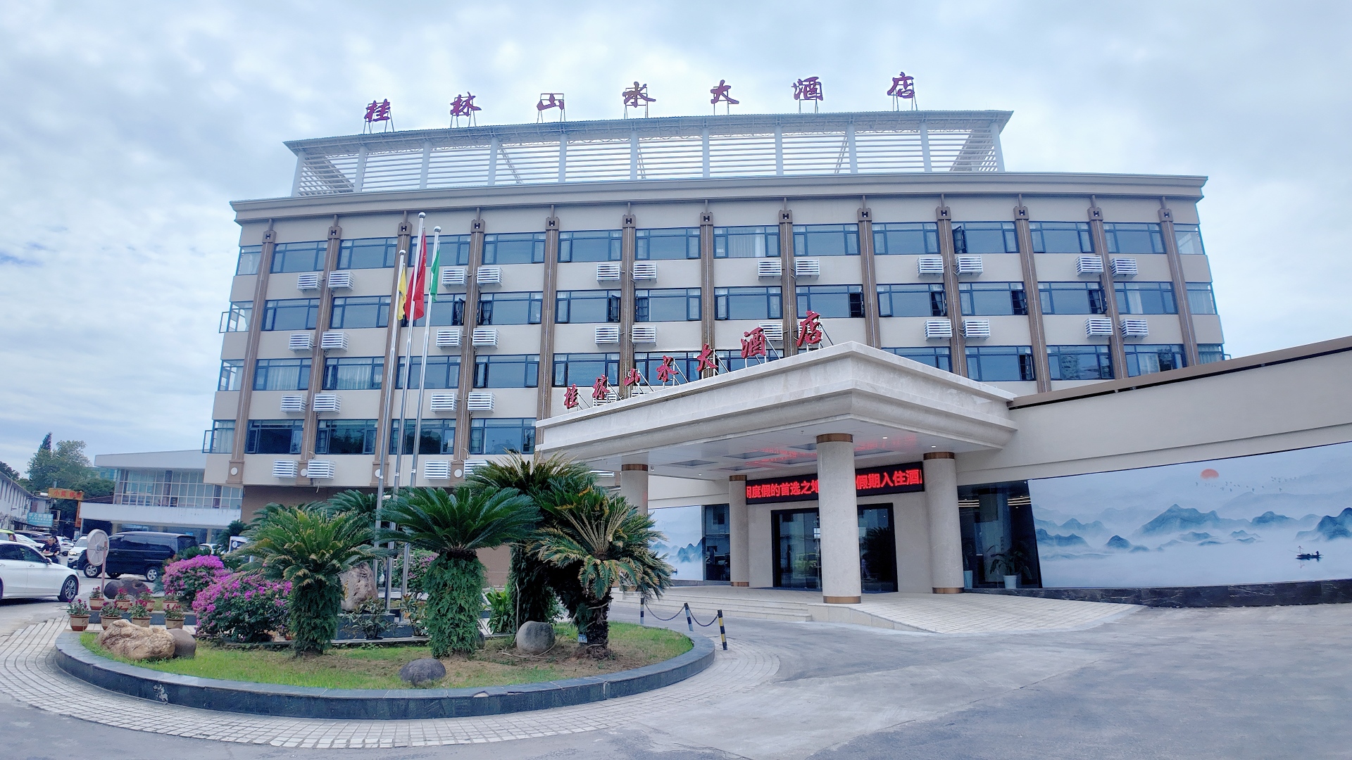 酒店外观