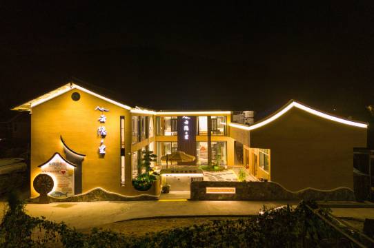 云水谣云隐·里民宿(水车店)