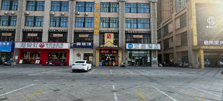 汉庭酒店(泰州美好易居城店)图片