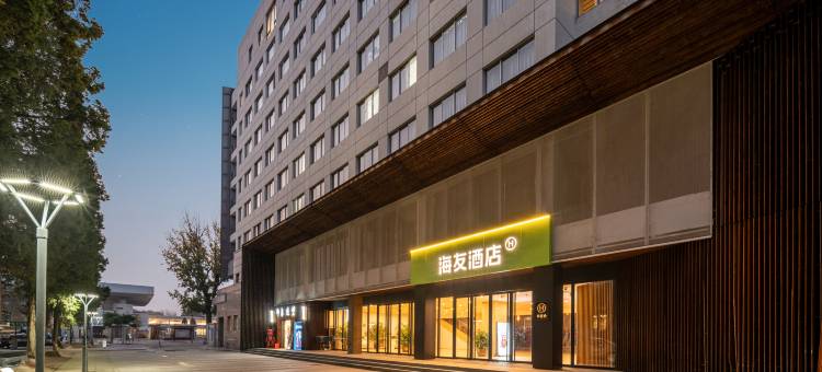 海友酒店(北京五道口语言大学店)图片