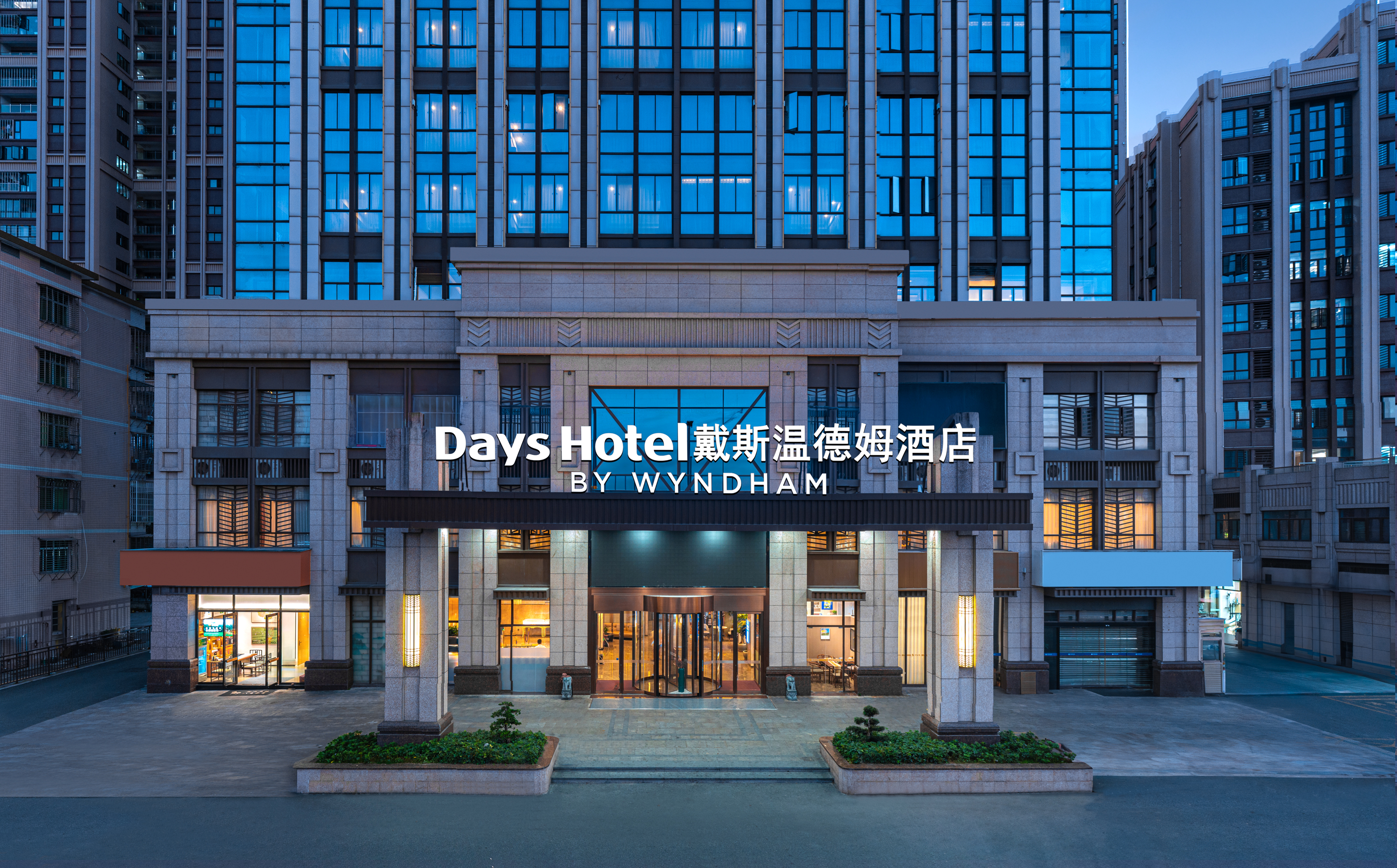 Days Hotel by Wyndham Quanzhou Yongchun Over view