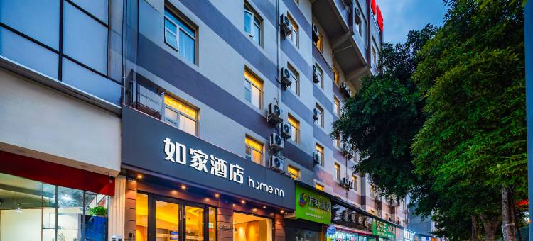 如家酒店·neo(乐山张公桥美食街店)图片