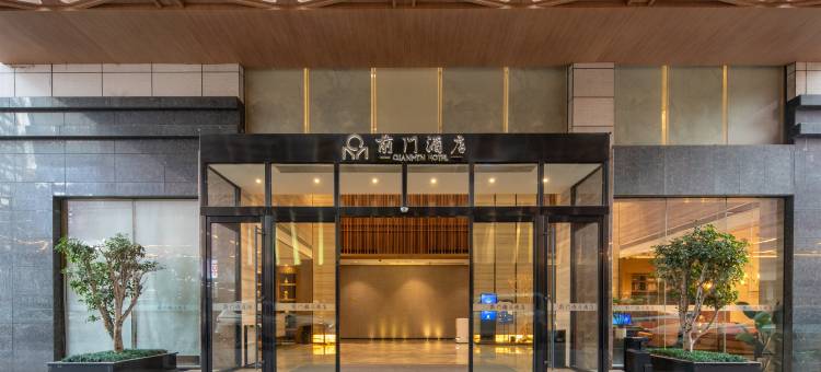 前门假日酒店(珠海城轨明珠站店)图片
