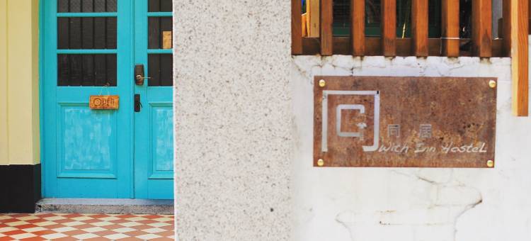 高雄同·居图片