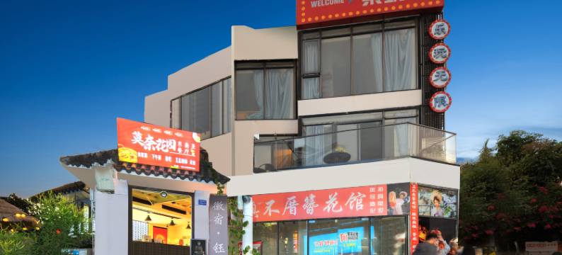 厦门莫奈花园客栈(曾厝垵店)图片