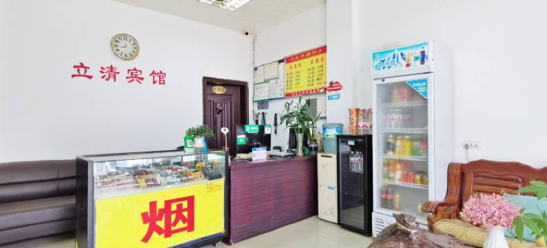 Z+立清宾馆(金秀县桐木镇步行街店)图片