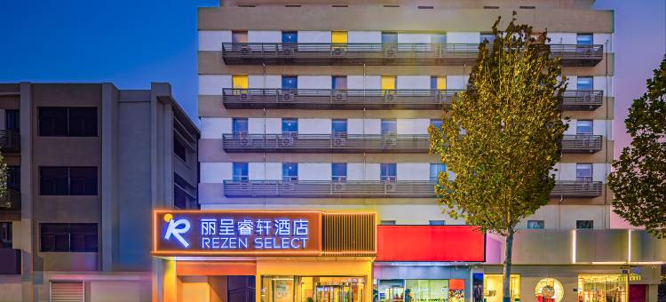 丽呈睿轩酒店(太白路万达广场店)图片