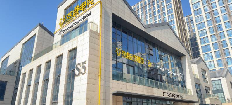 爪子酒店(福师大旗山校区南门店)图片