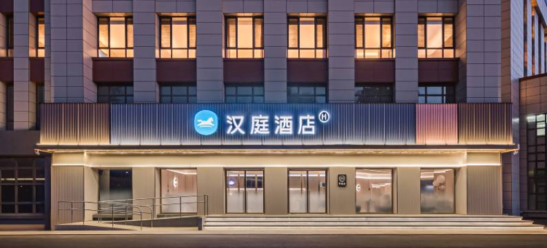 汉庭酒店(天津宝坻中关村科技城店)图片