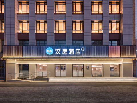 汉庭酒店(天津宝坻中关村科技城店)