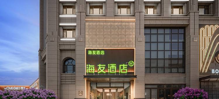 海友酒店(张掖钟鼓楼明清街店)图片
