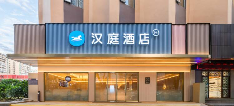 汉庭酒店(惠州江北市政府店)图片
