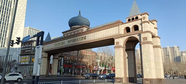 锦晟江酒店(哈尔滨冰雪大世界融创乐园店)图片