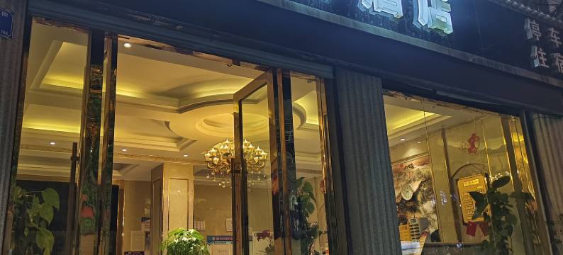 天盛商务酒店(红河州政府店)图片