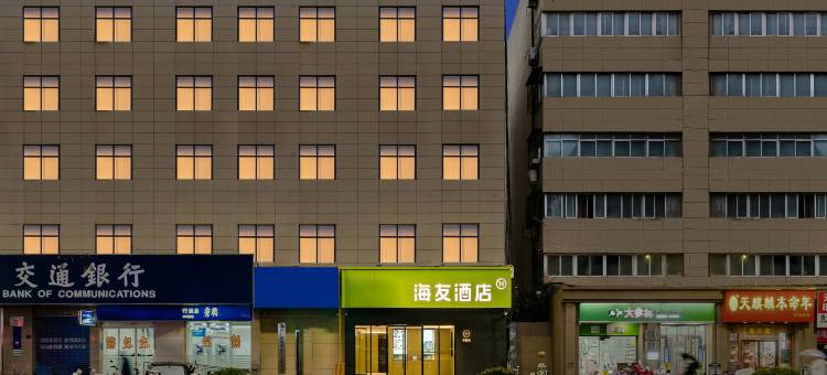 海友酒店(郑州黄河路省人民医院店)图片