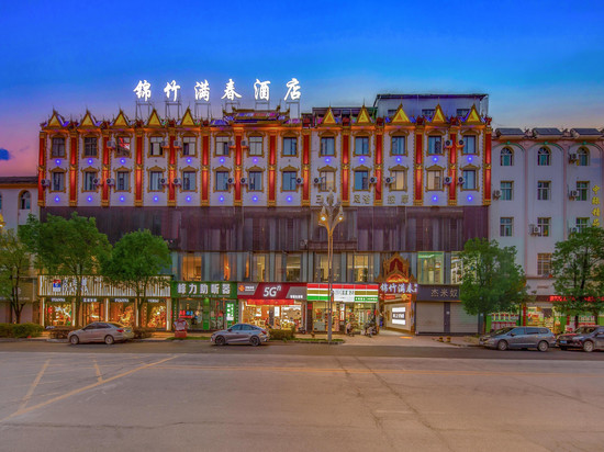 锦竹满春酒店(瑞丽游行步行街财富广场店)