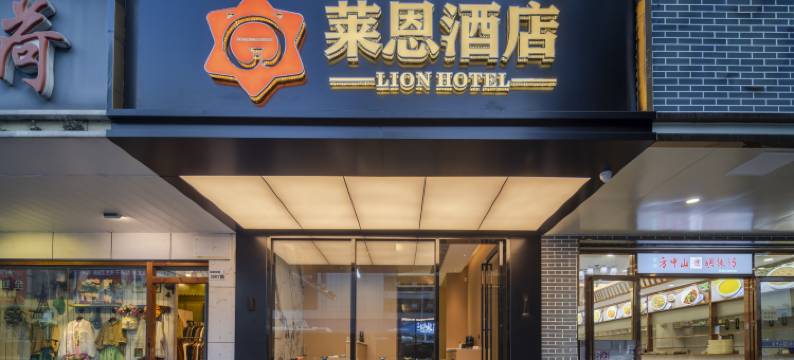 莱恩酒店(罗湖口岸金光华广场店)图片