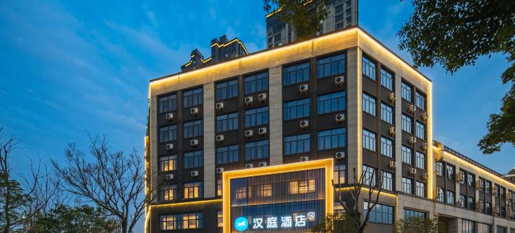 汉庭酒店(宁波北仑松花江路地铁站店)图片