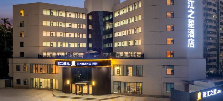 锦江之星品尚酒店(海口友谊阳光城万象城店)图片