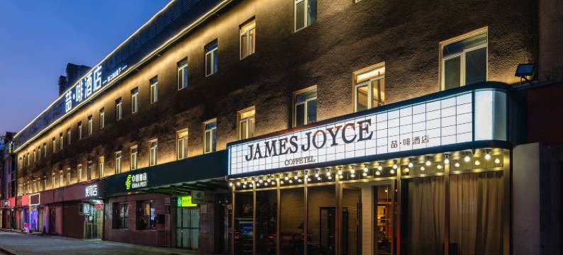 喆啡酒店(北京常营地铁站朝阳医院常营院区店)图片