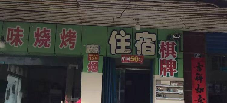 孝感天天宾馆图片