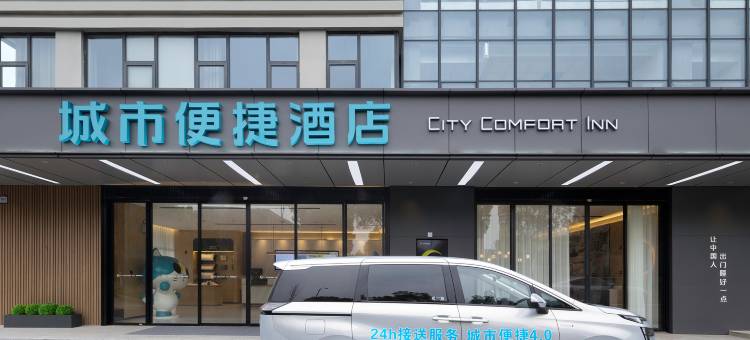 城市便捷酒店(长沙黄花国际机场航站楼店)图片