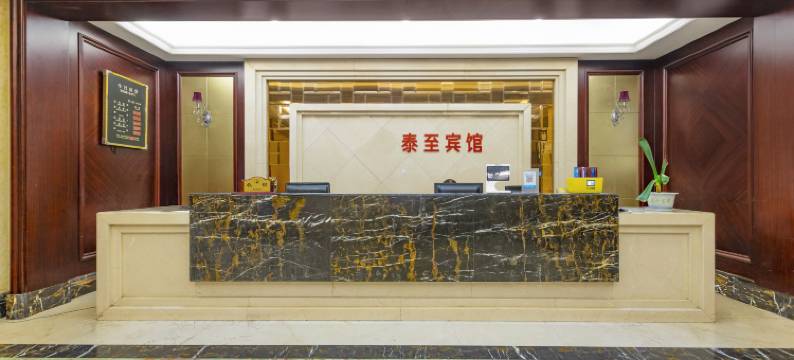 泰至宾馆(杭州桂花西路地铁站店)图片