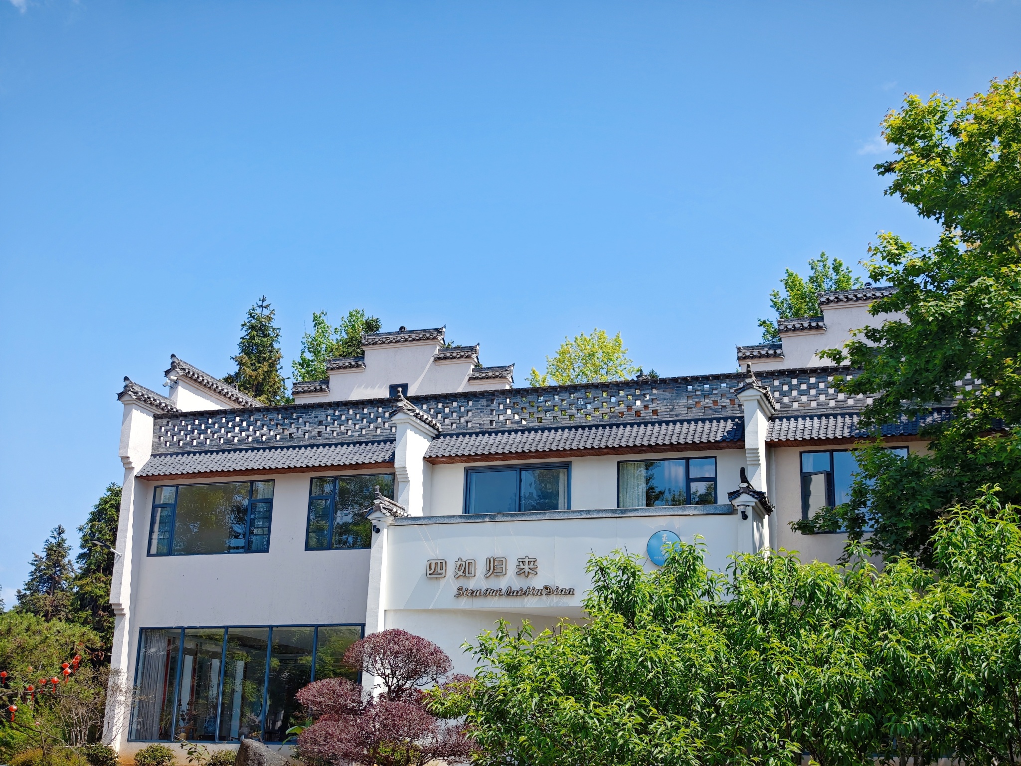 Sirugui Homestay (yuyao Branch)Over view