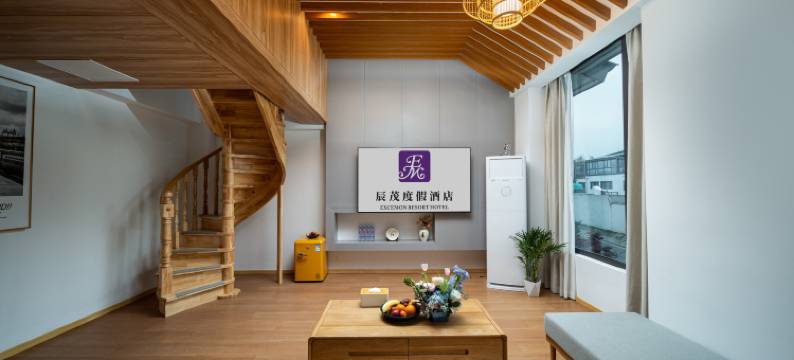 上海朱家角辰茂度假酒店图片