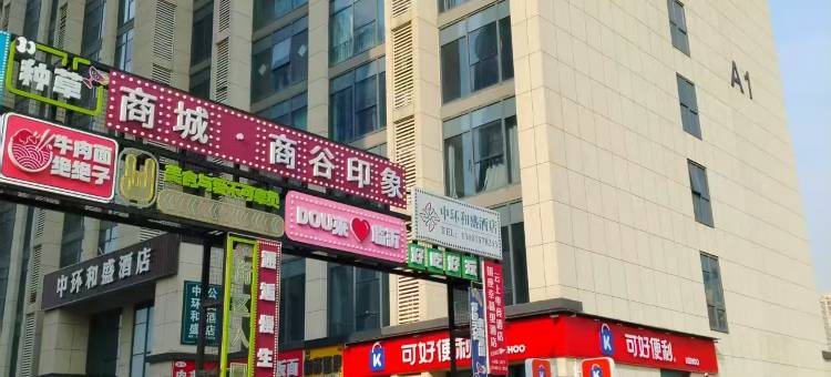 云朵儿公寓酒店图片