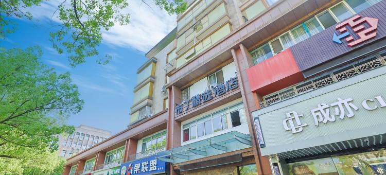 布丁精选酒店(嘉兴秀洲禾兴北路店)图片