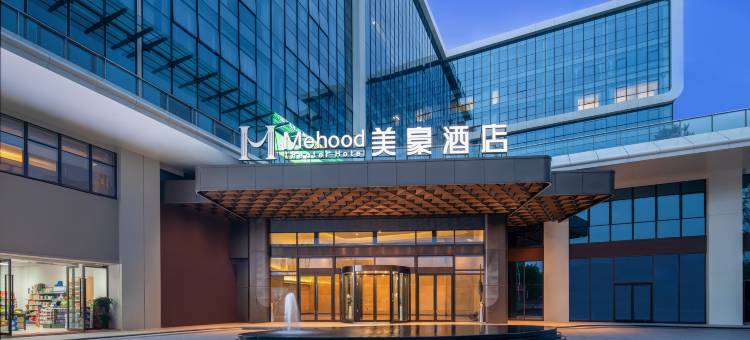 美豪酒店(重庆江津德感工业园店)图片