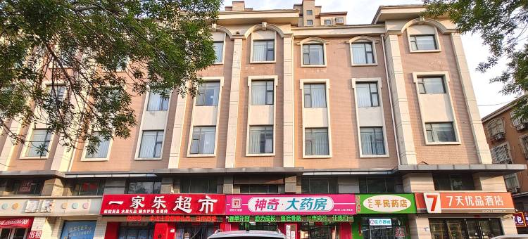 7天优品酒店(滨州黄河七路人民医院店)图片