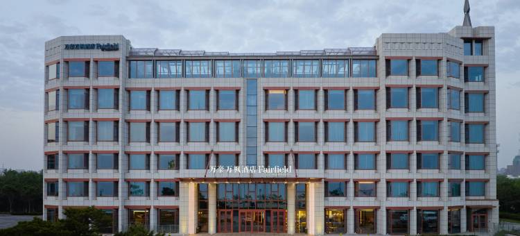 烟台万豪万枫酒店图片