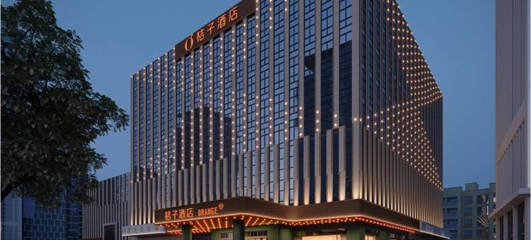 桔子酒店(威海威高广场幸福门店)图片