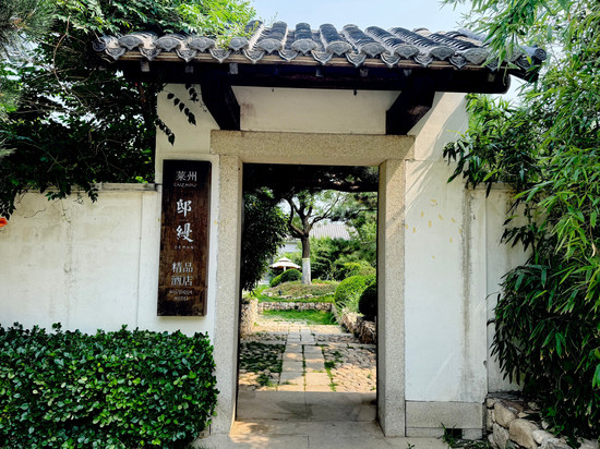 莱州隽蘭邸缦民宿(云峰山店)
