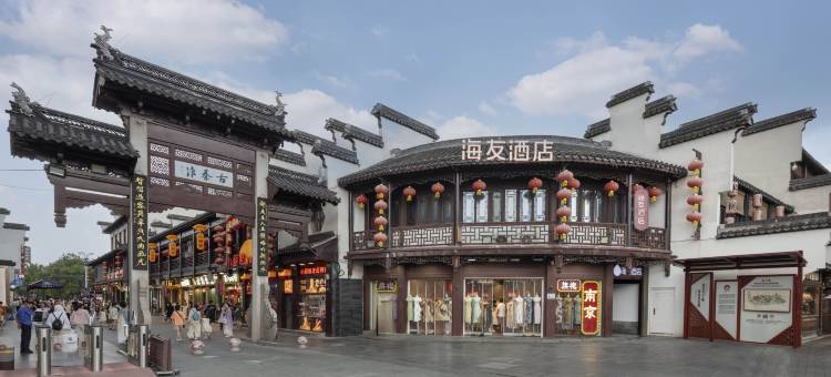 海友酒店(南京夫子庙景区店)图片