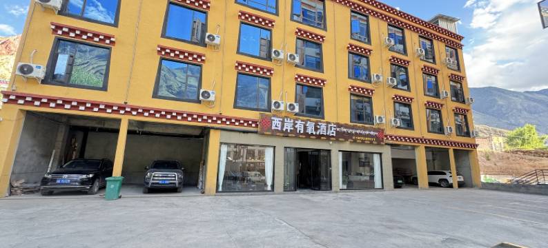 八宿西岸有氧酒店(318国道店)图片