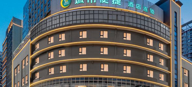 城市便捷酒店(南宁会展中心埌西地铁站店)图片