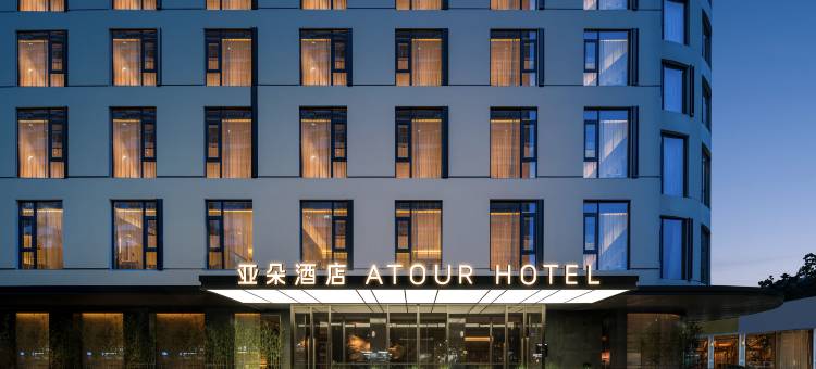 泉州万达广场丰泽街亚朵酒店图片