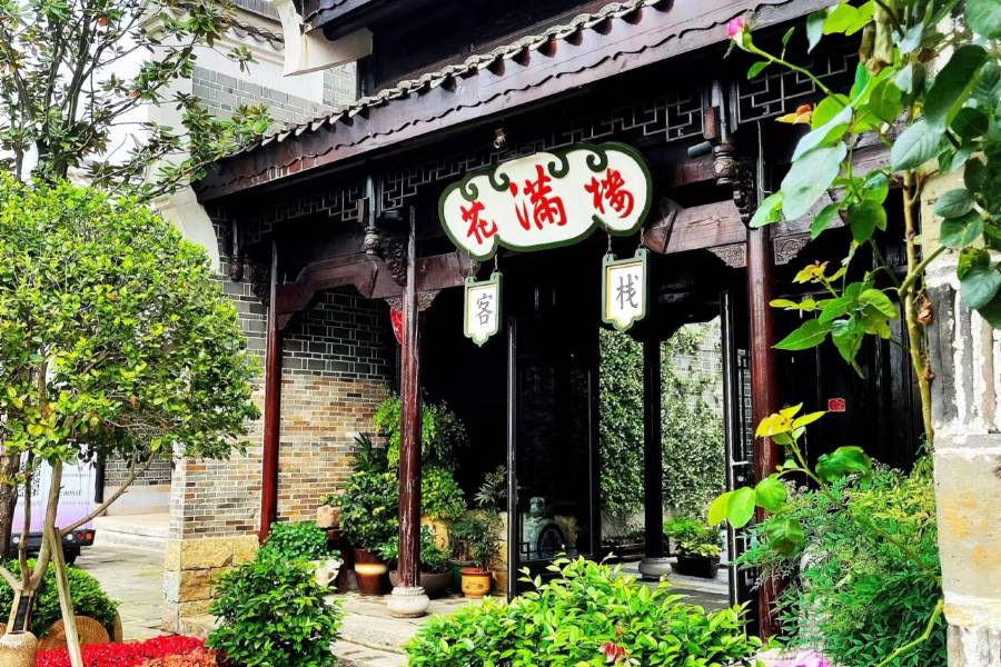 長沙花滿樓民宿(銅官窯古鎮店)
