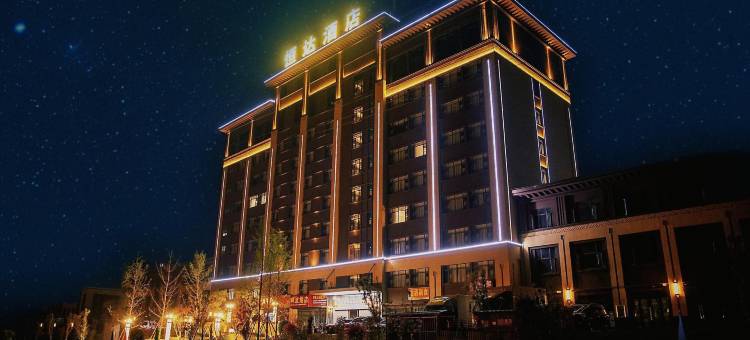 保山恒达酒店图片