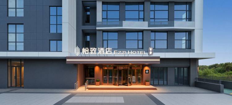 美豪怡致酒店(南昌西站国体中心店)图片