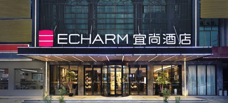 宜尚酒店(贺州大道爱莲湖公园店)图片