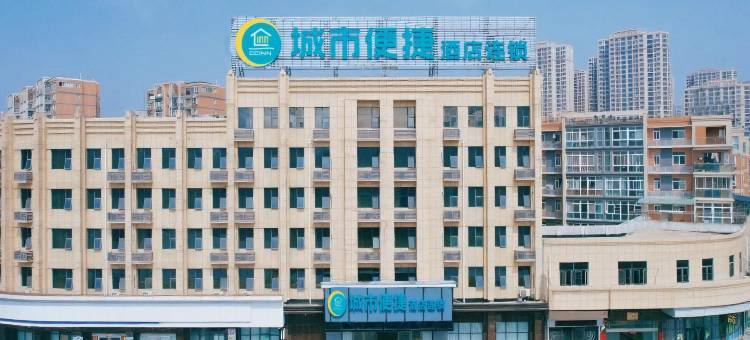 城市便捷酒店(孝感大悟碧水华庭店)图片