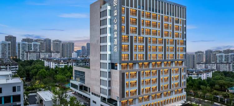 92·柒心海棠酒店  NATO QiXinBegonia (合肥高铁南站店)图片